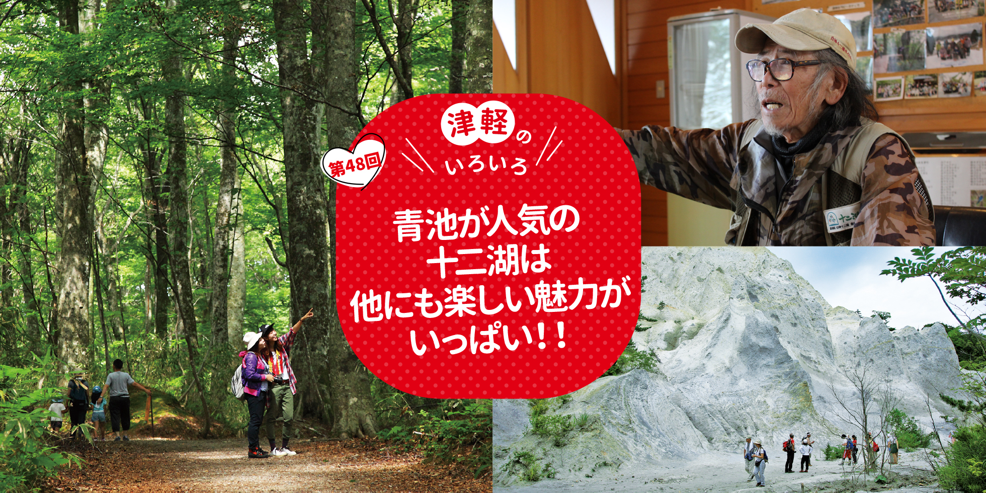 青池が人気の十二湖は他にも楽しい魅力がいっぱい！！