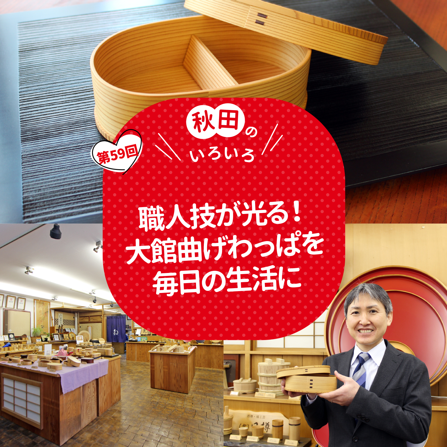 男鹿半島のフォトスポットを巡る！