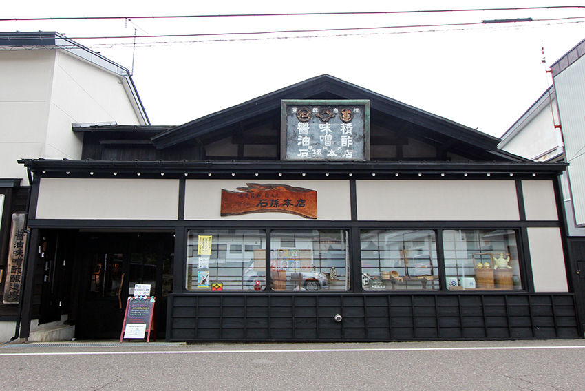石孫本店