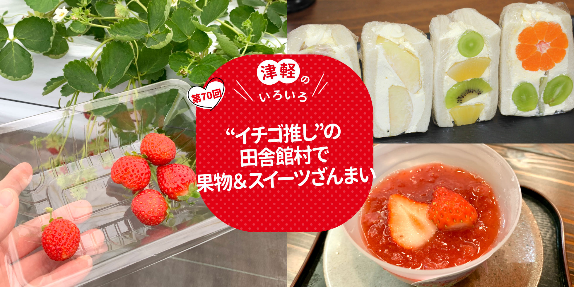 大地の恵み豊か 藤崎町でおいしいランチ