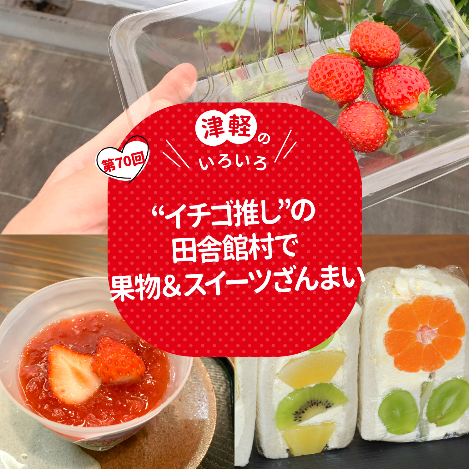 大地の恵み豊か 藤崎町でおいしいランチ