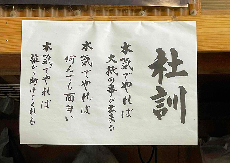 社訓