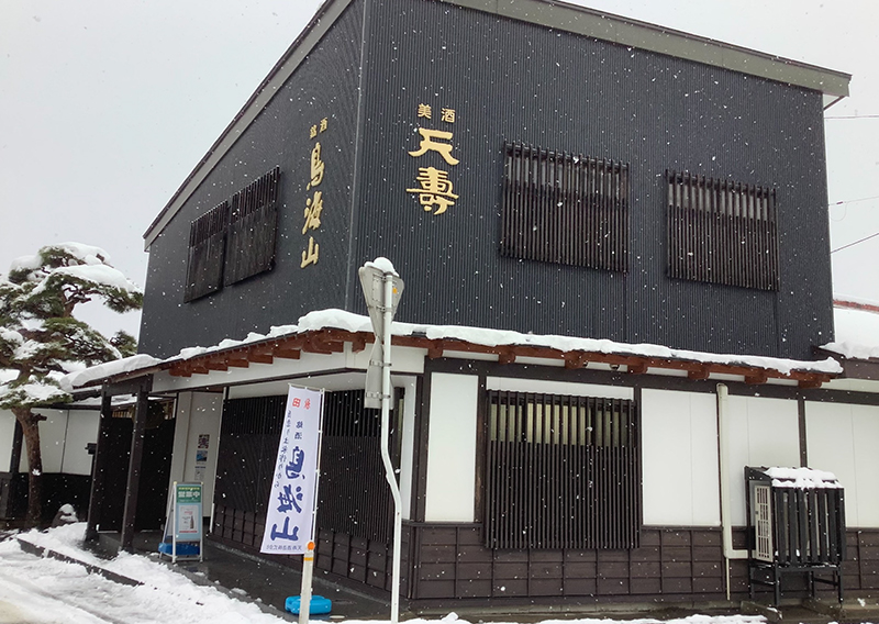 天寿酒造