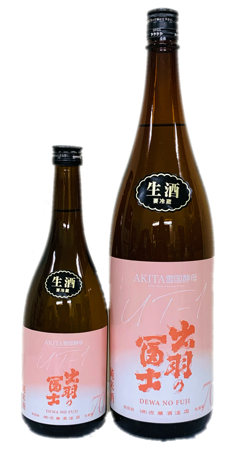 出羽の冨士