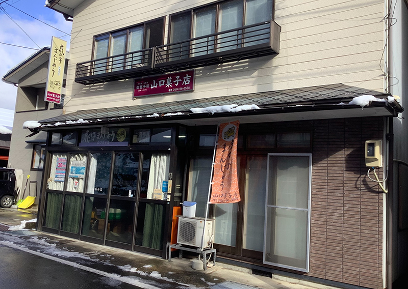山口菓子店