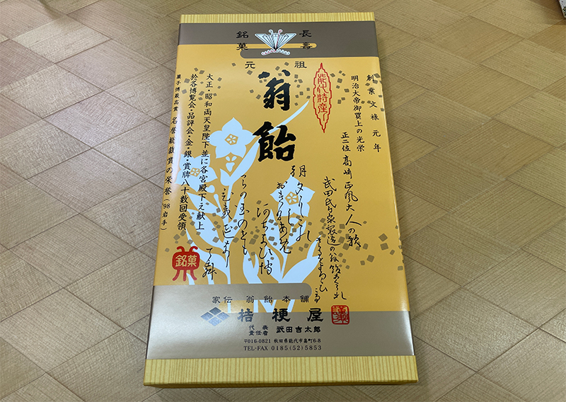 高崎正風