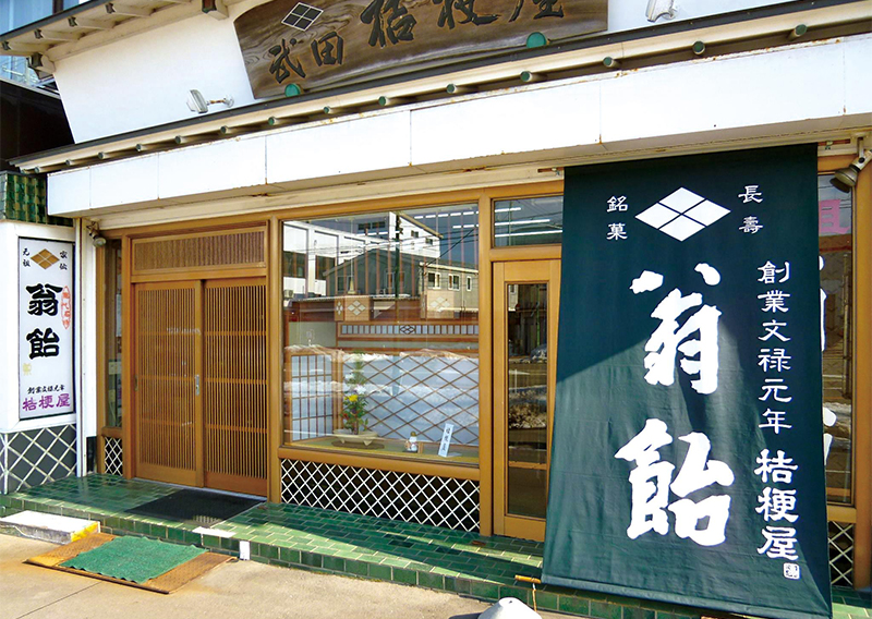 桔梗屋