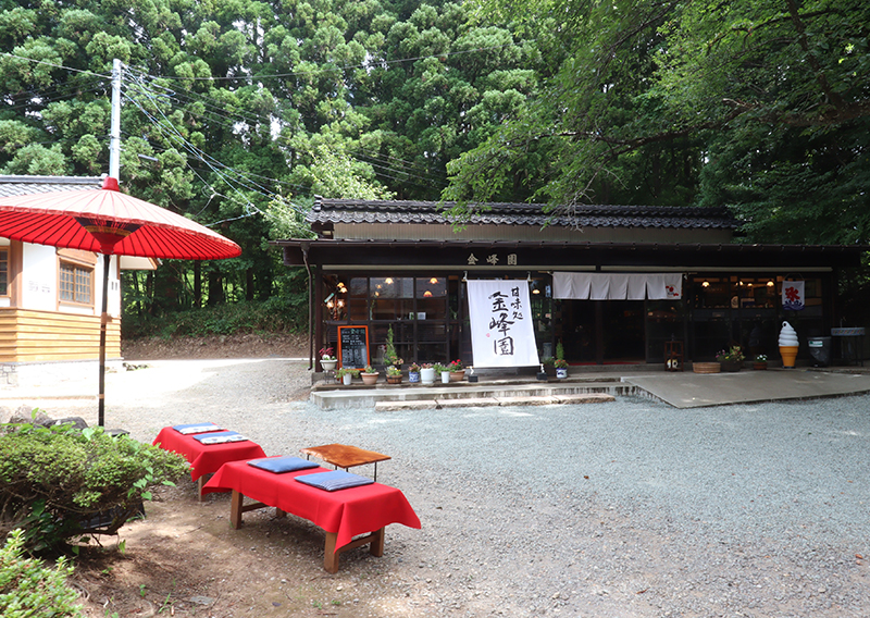 甘味処 金峰園