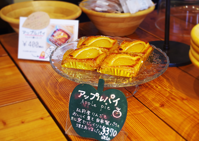 アップルパイ