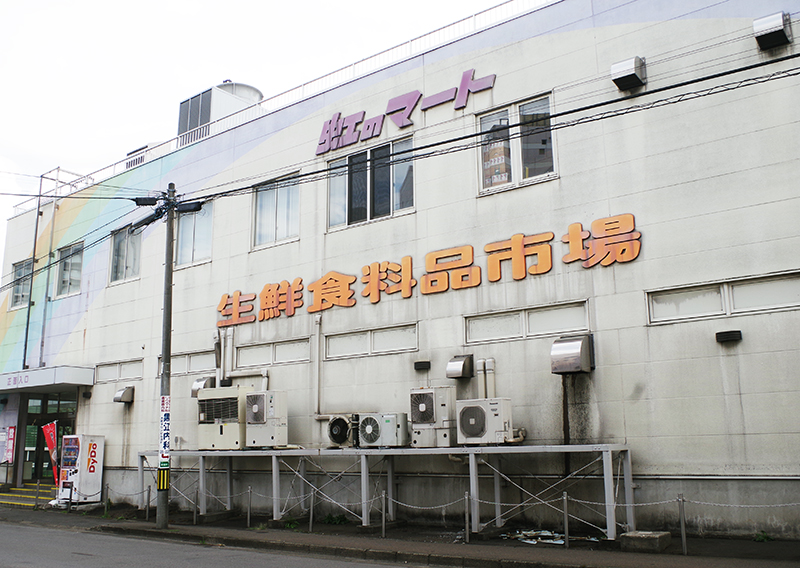 虹のマートの外観