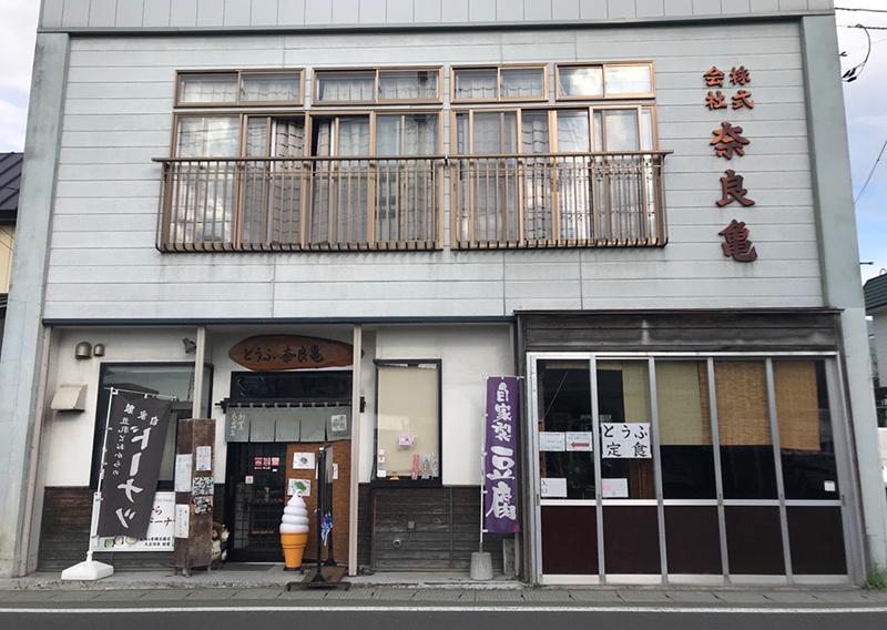 奈良亀