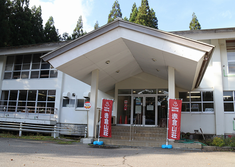 赤倉山荘