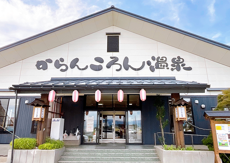 からんころん温泉外観