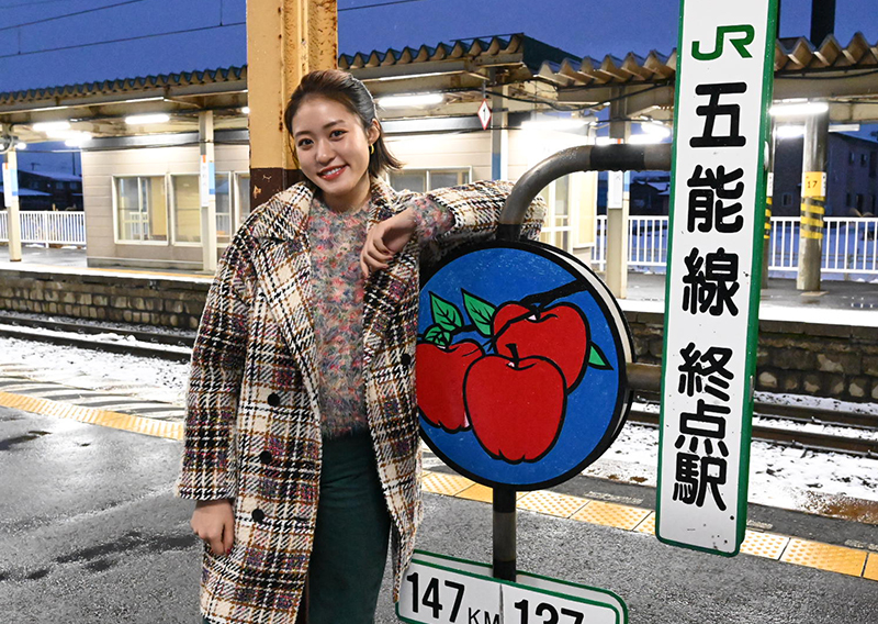 五能線の終点駅標
