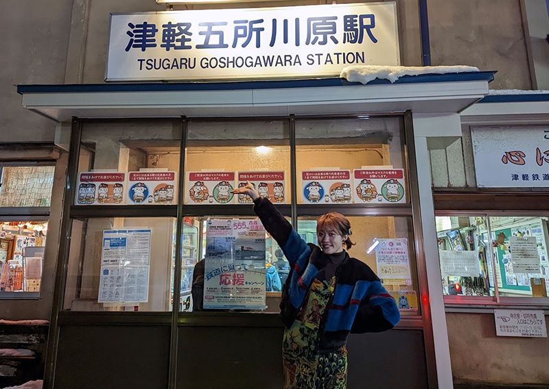 津軽五所川原駅