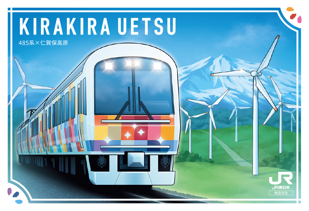 KIRAKIRA UETSU