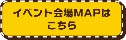 ①千葉市中央公園エリア ②千葉駅エリア ③ペリエ千葉 ④有料イベント・駅のお仕事体験イベント総合受付(JR東日本千葉支社)