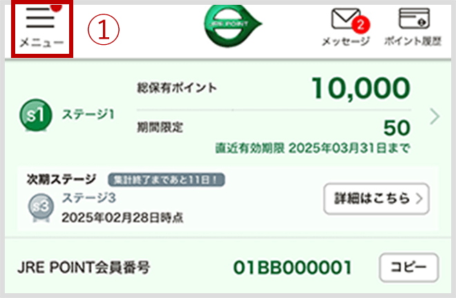 （スマートフォン用WEBサイト）
