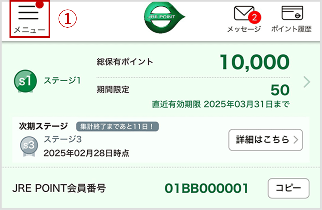 （スマートフォン用WEBサイト）