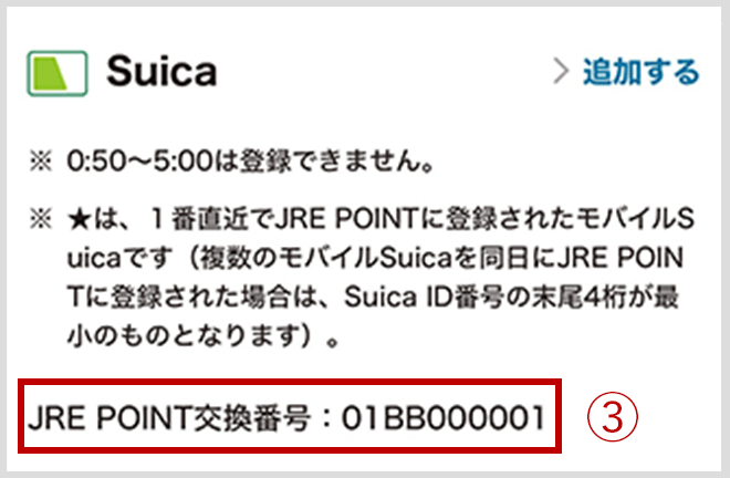（スマートフォン用WEBアプリ）