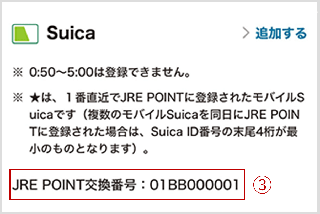（スマートフォン用WEBアプリ）
