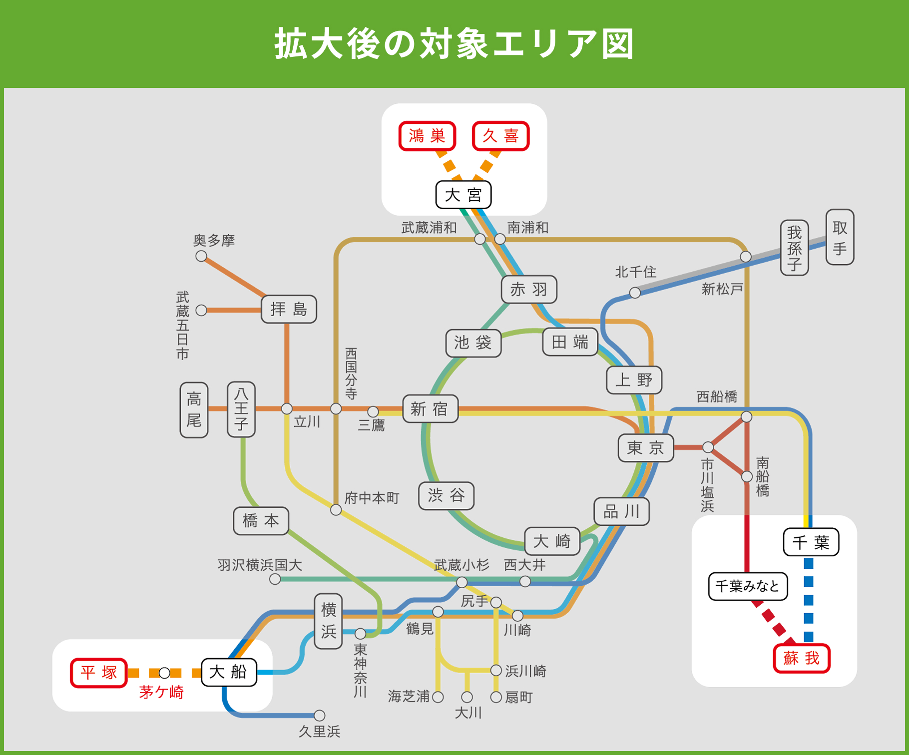 拡大後の対象エリア図