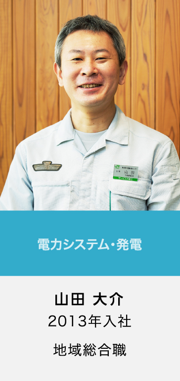 山田 大介