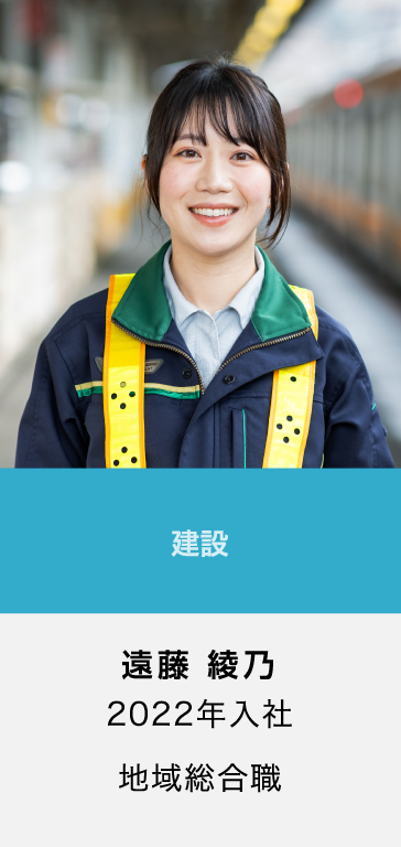 遠藤 綾乃