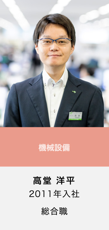 高堂 洋平