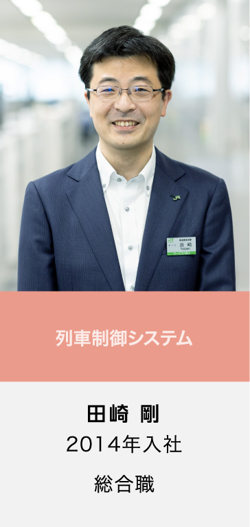 田崎 剛