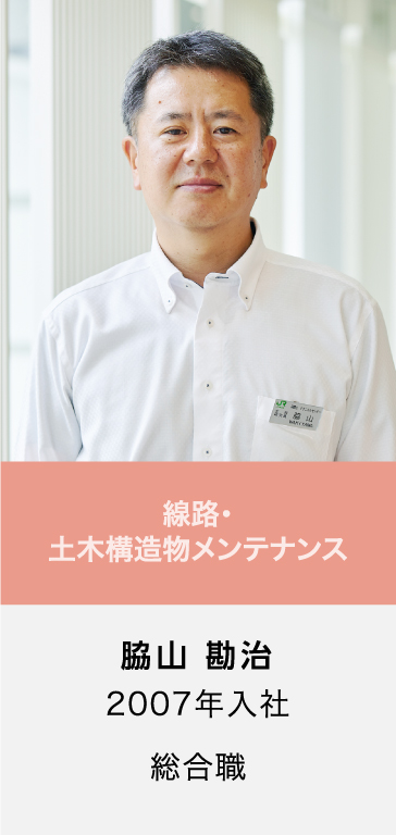 脇山 勘治