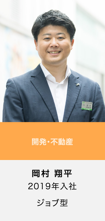岡村 翔平
