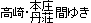 高崎・本庄丹荘間ゆき