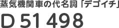 D51498