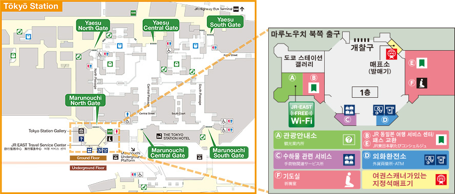JR 동일본 여행 서비스 센터 - 도쿄역