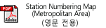 Station Numbering Map(Metropolitan Area)（영문 전용）