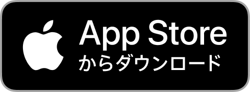 App Storeからダウンロード 外部サイトが開きます。