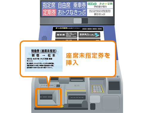 人数・時間を選択する。※「指定席の変更／座席未指定券への座席指定」ボタンからでも操作可能です。