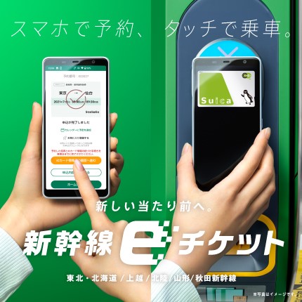 よくいただくお問い合わせ Jr東日本 よくいただくお問い合わせ Jr東日本