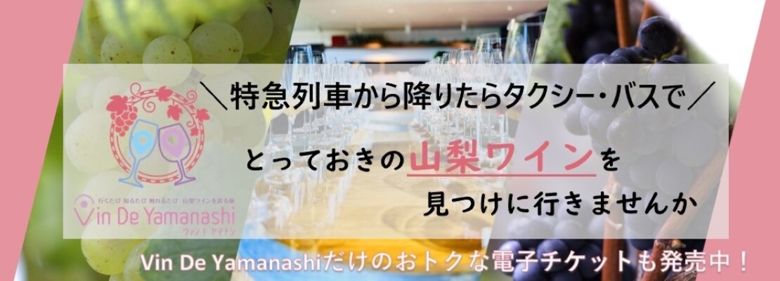 Vin De Yamanashi