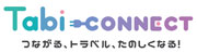 Tabi-CONNECT ロゴ（別ウィンドウで開きます）