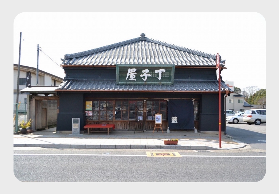 まち蔵 藍