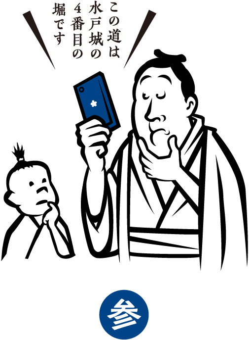 参（歴史講談を楽しむイラスト）