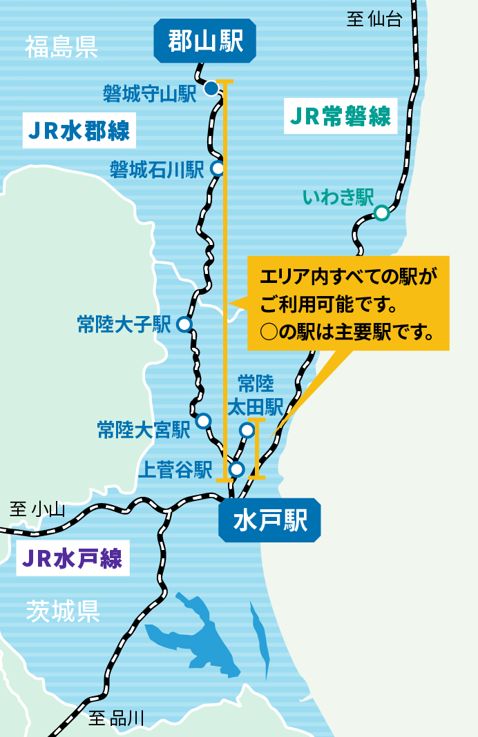 水郡線路線案内図