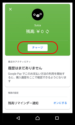 コンビニ suica チャージ JR東日本：Suica電子マネー＞チャージ（入金）方法