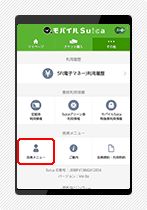 会員情報変更手続き2