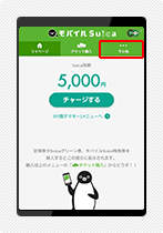 会員情報変更手続き1