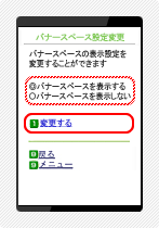 会員情報変更手続き4