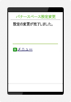 会員情報変更手続き5