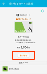新機種での操作9